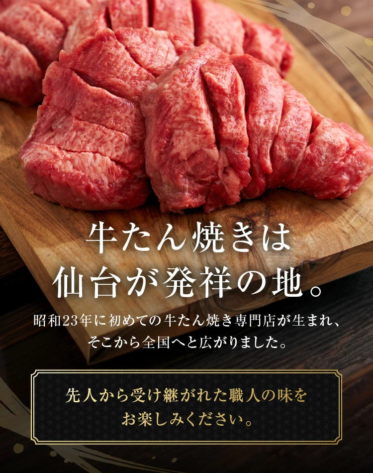 スエヒロの牛たんをふるさと納税で